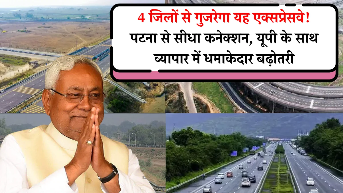 Bihar New Expressway