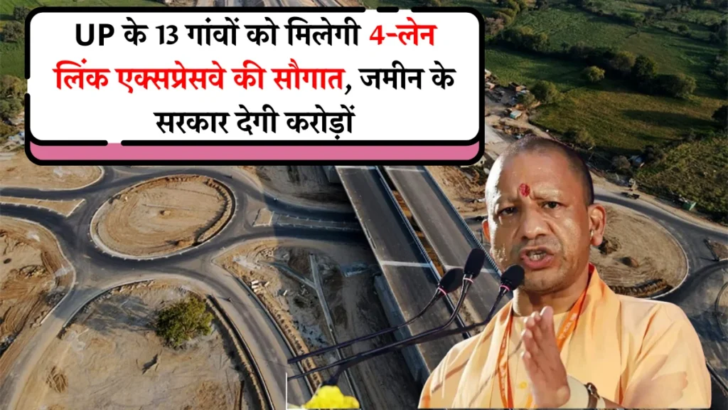 Chitrakoot Link Expressway