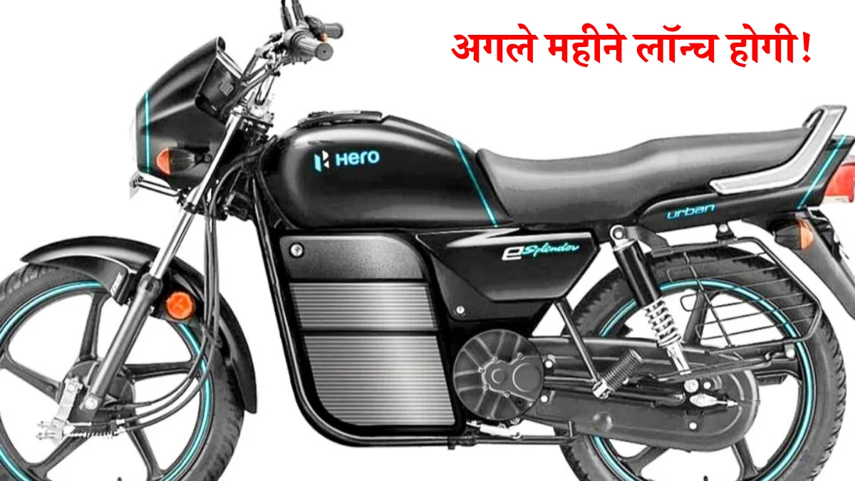 Hero E-Splendor