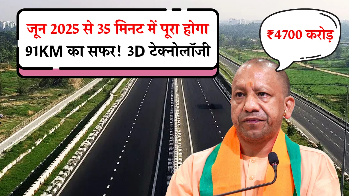 Lucknow-Kanpur Expressway