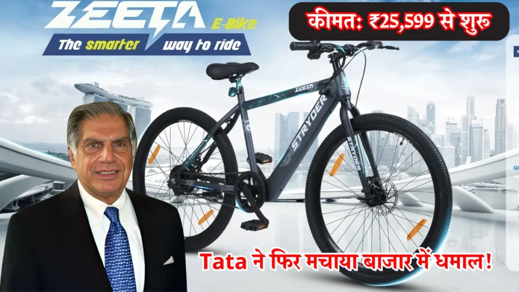 Tata Electric Cycle