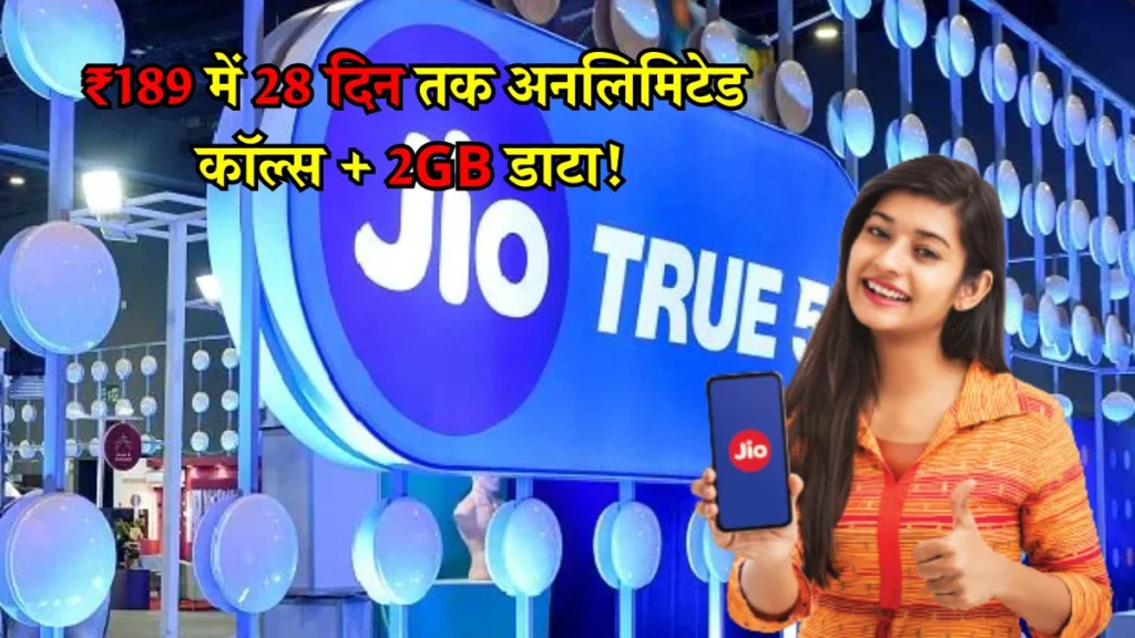 Jio Recharge Plan